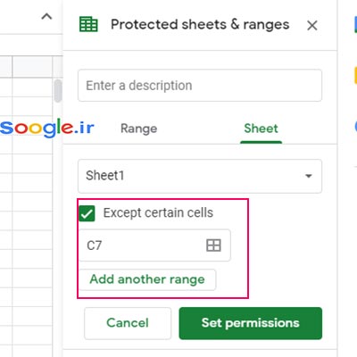protect sheet در گوگل شیت