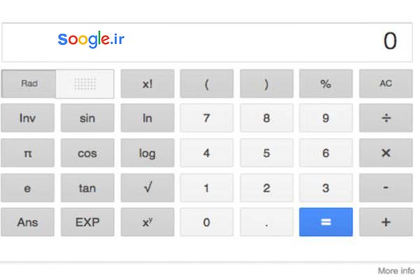 استفاده از ماشین حساب در گوگل