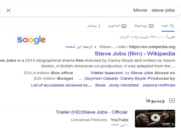 جستجوی حرفه ایی در گوگل با استفاده از عملگر Movie
