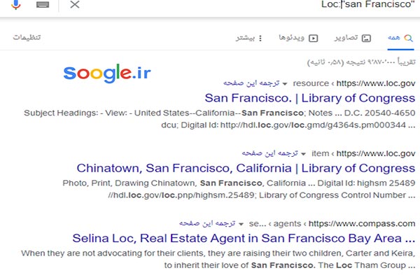 ترفند جستجوی گوگل با استفاده از عملگر loc