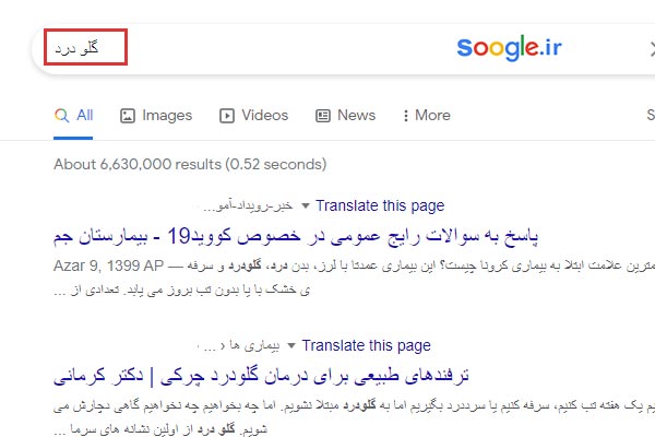 جستجوی دقیق گوگل 