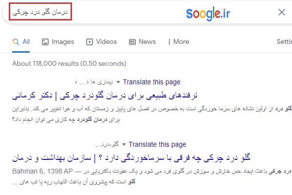روش های صحیح جستجو در گوگل
