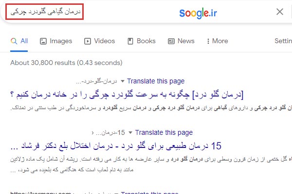 ترفندهایی برای جستجوی بهتر در گوگل