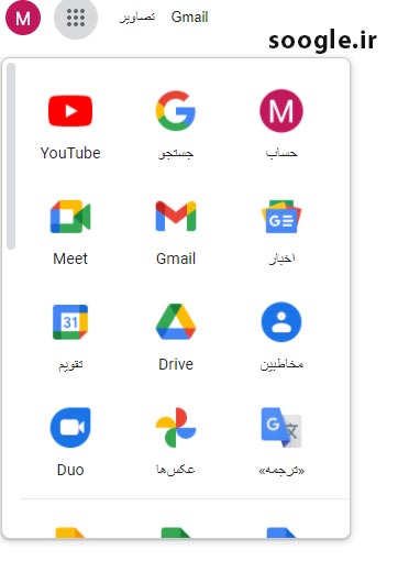 بخش های مختلف گوگل 
